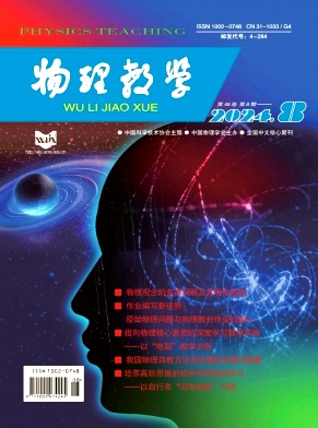 物理教学封面